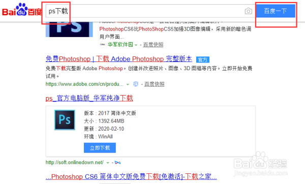 ps下载电脑版怎么下载