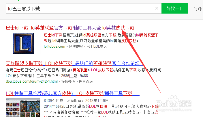 如何用电脑修改lol本地的皮肤？