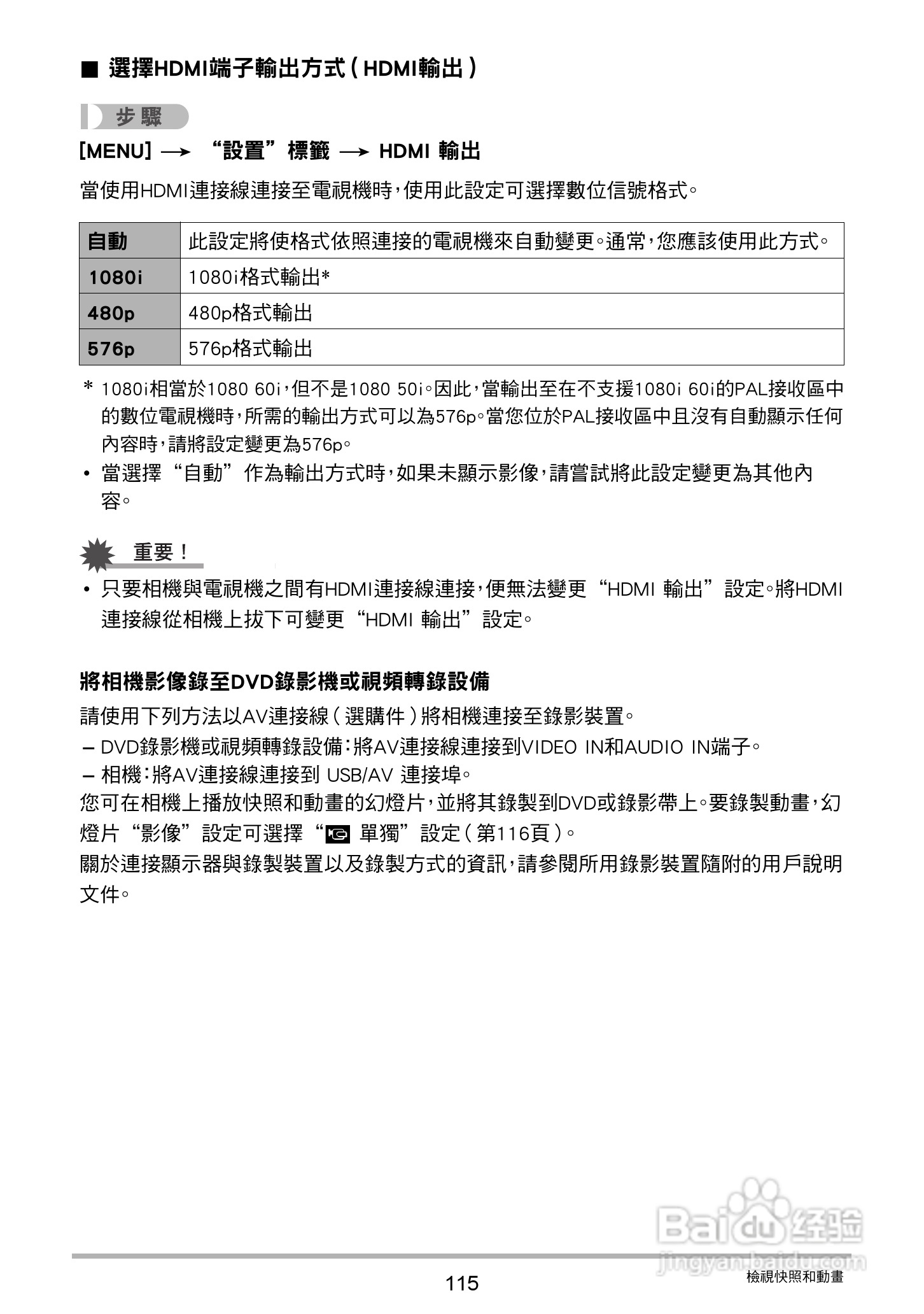 卡西欧EX-ZR20数码相机使用说明书:[12]