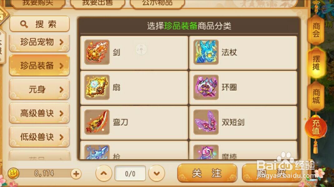 梦幻西游搬砖出金攻略