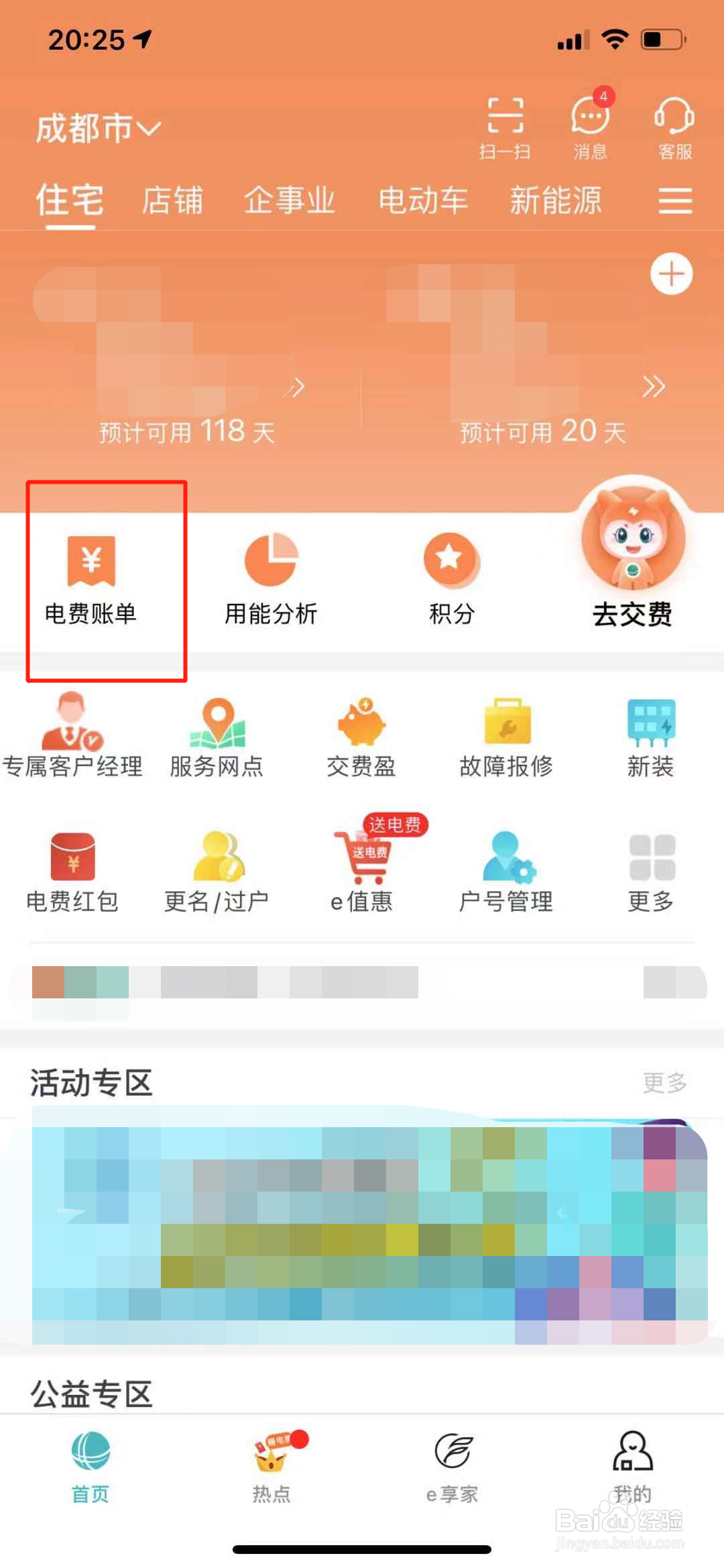 电费一二三档怎么分