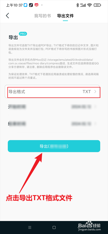 Moo日记app在哪导出TXT格式文件