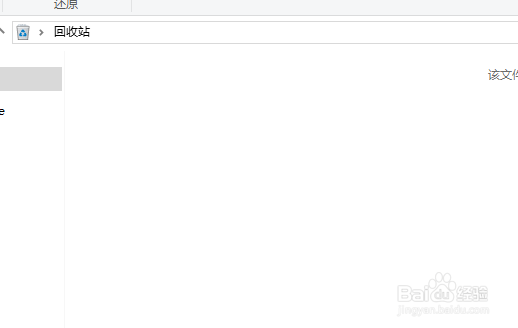 文件不通过回收站直接删除