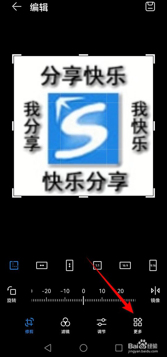 怎么用华为手机图库实现图片添加水印