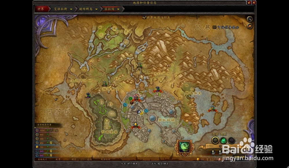 魔兽世界《阿鲁因的请求》任务NPC在哪？