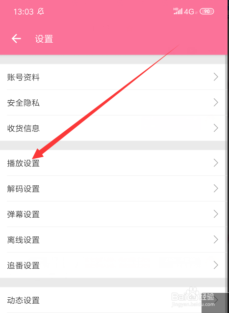 哔哩哔哩B站怎么设置全屏播放不显示up主头像