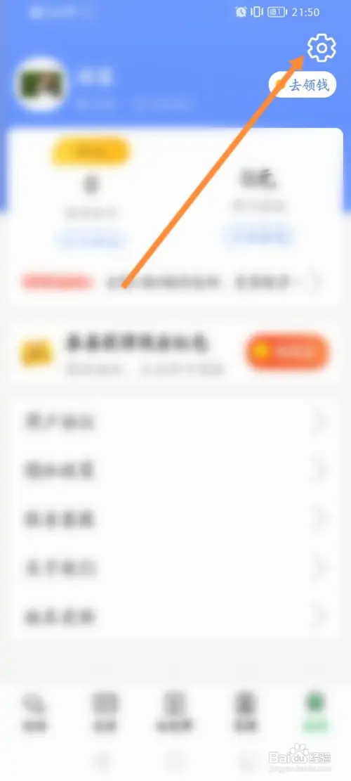 走路达人在哪退出登录