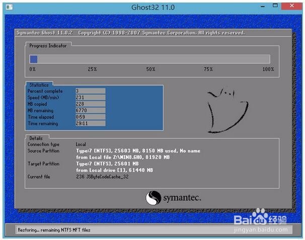 台式电脑u盘装系统