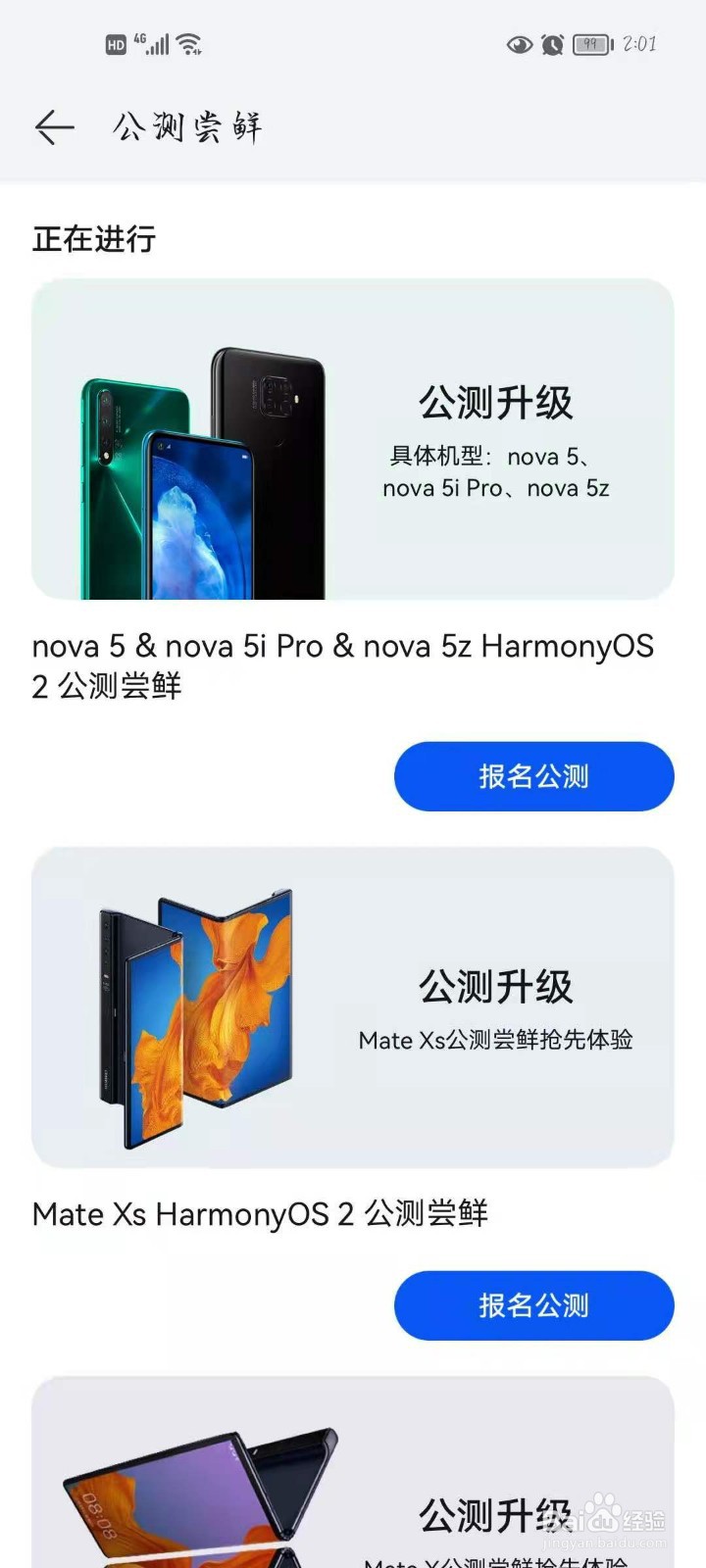 怎么安装华为鸿蒙系统