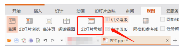 ppt字体统一修改设置