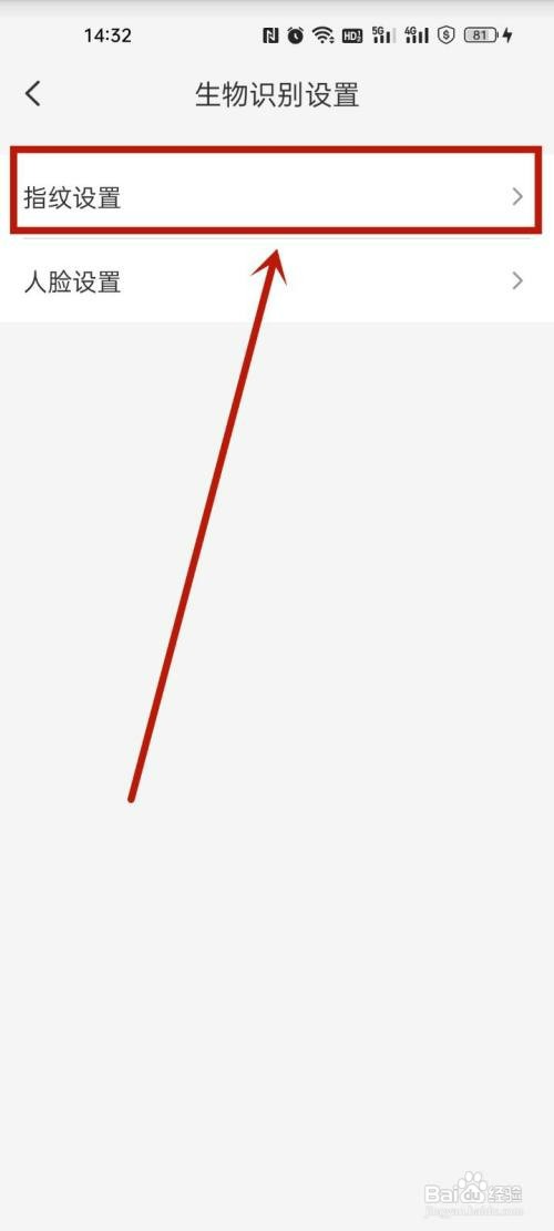 云闪付指纹支付怎么开通