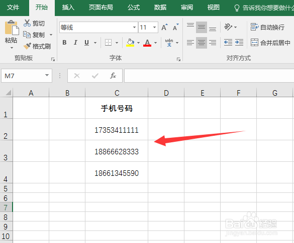 excel中如何设置手机号码断开分段显示