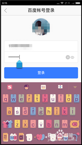 豆丸软件怎么换头像 百度经验豆丸app怎么改昵称