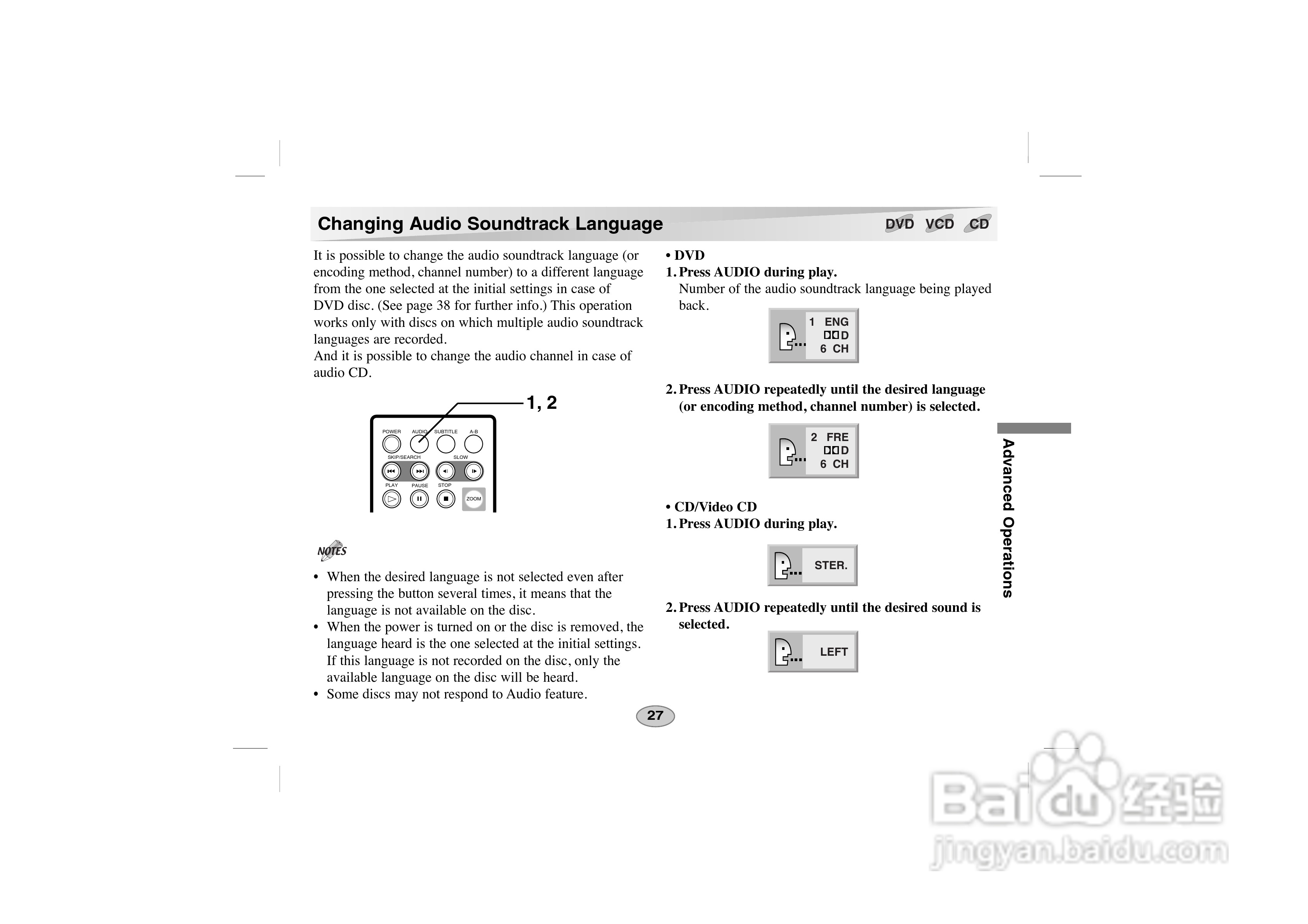 LG DVD DS-P50使用说明书:[9]