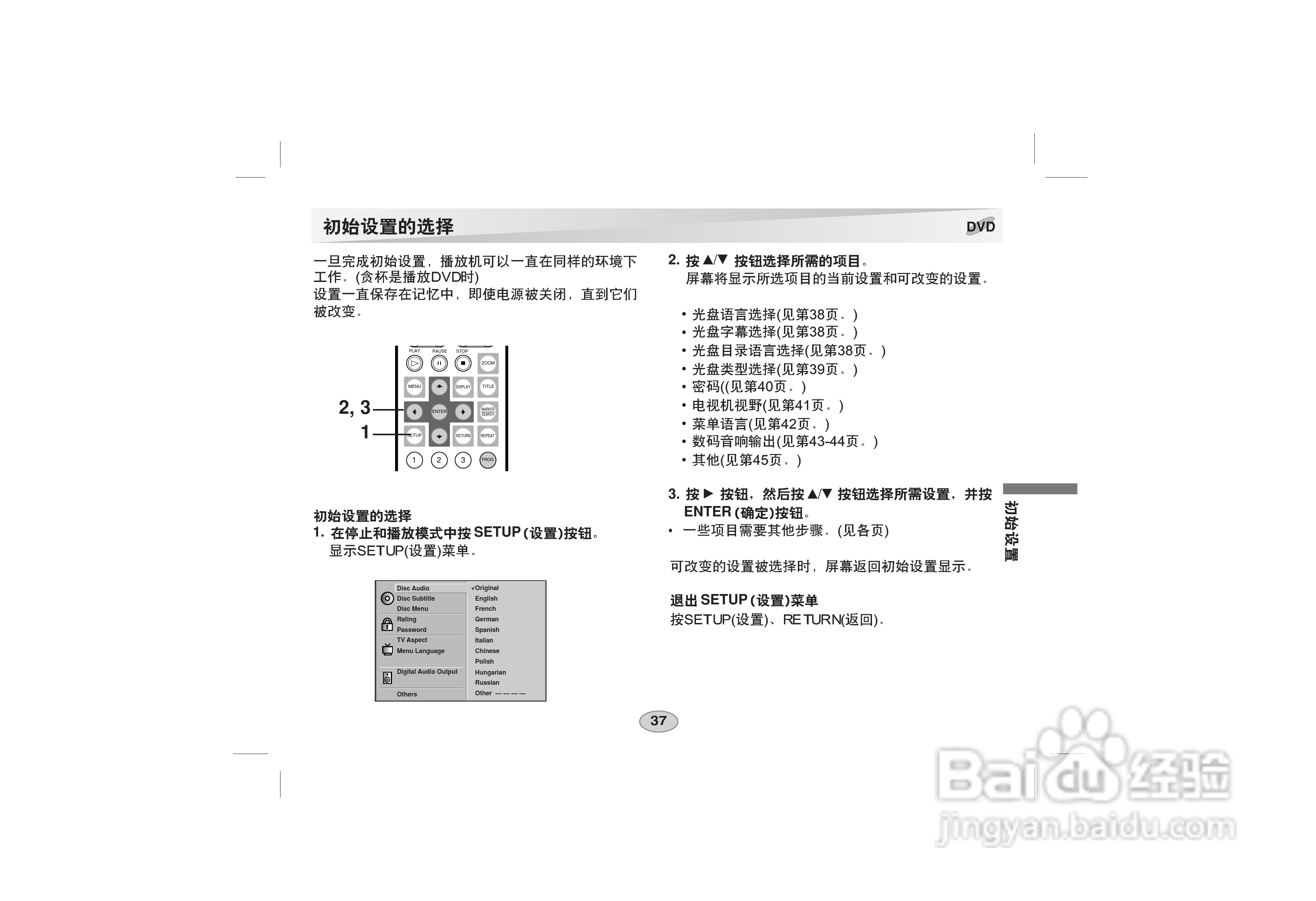 LG DVD DS-P50使用说明书:[4]