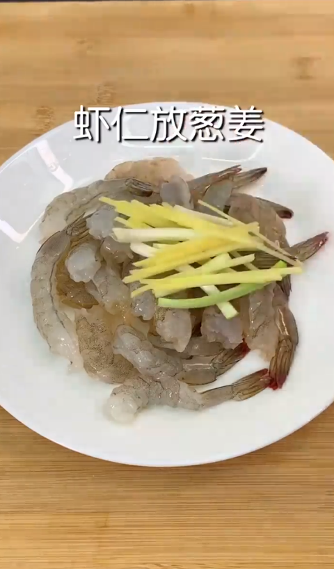 怎样做炸虾仁