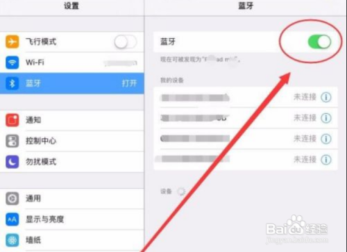 蓝牙键盘为什么连不上平板