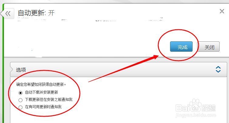 如何设置迈克菲进行自动更新？