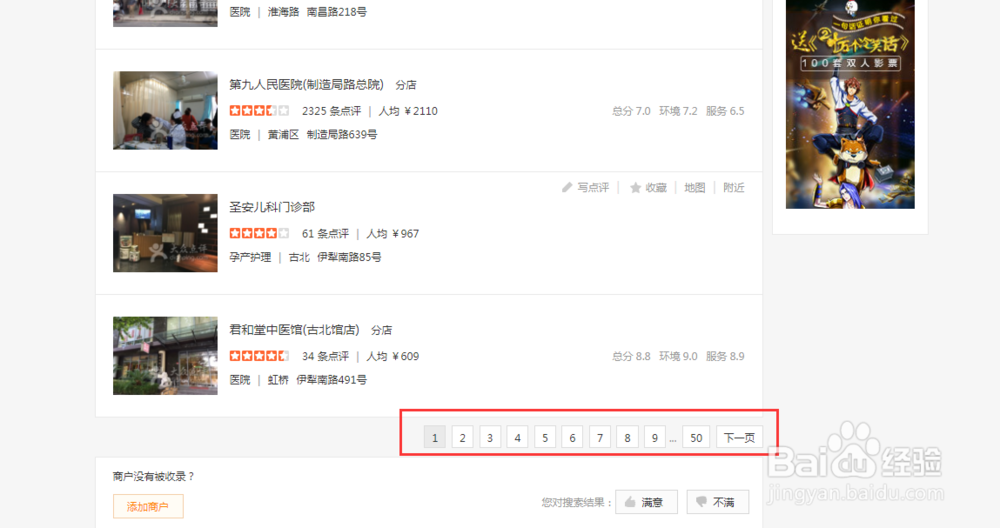 ForeSpider爬虫软件链接抽取脚本教程