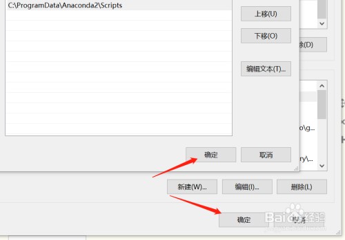 Windows系统如何把Anaconda添加入环境变量
