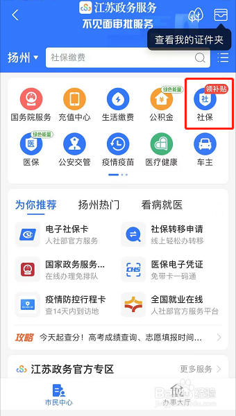 怎么知道自己有没有参保