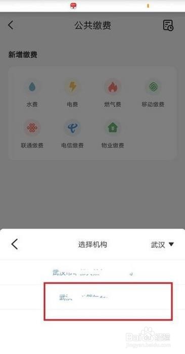 云闪付怎么交燃气费
