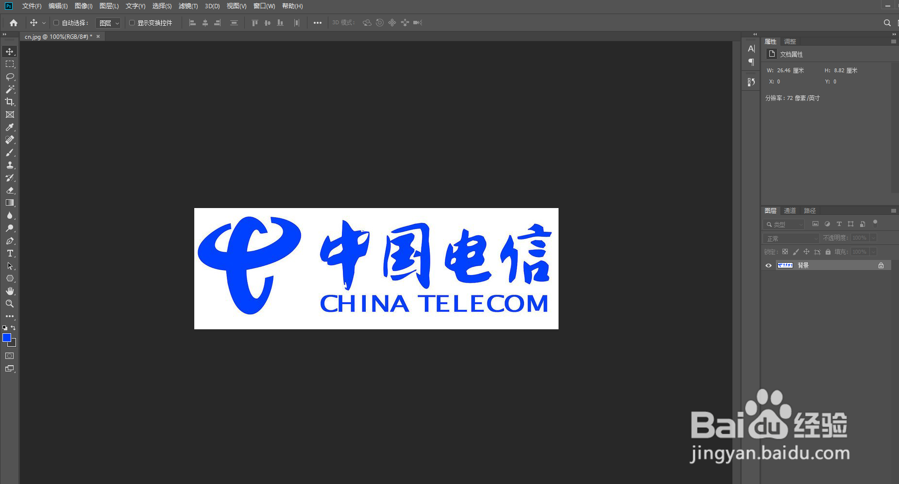 ps中如何快速扣取图片中的字体,及给字体换颜色