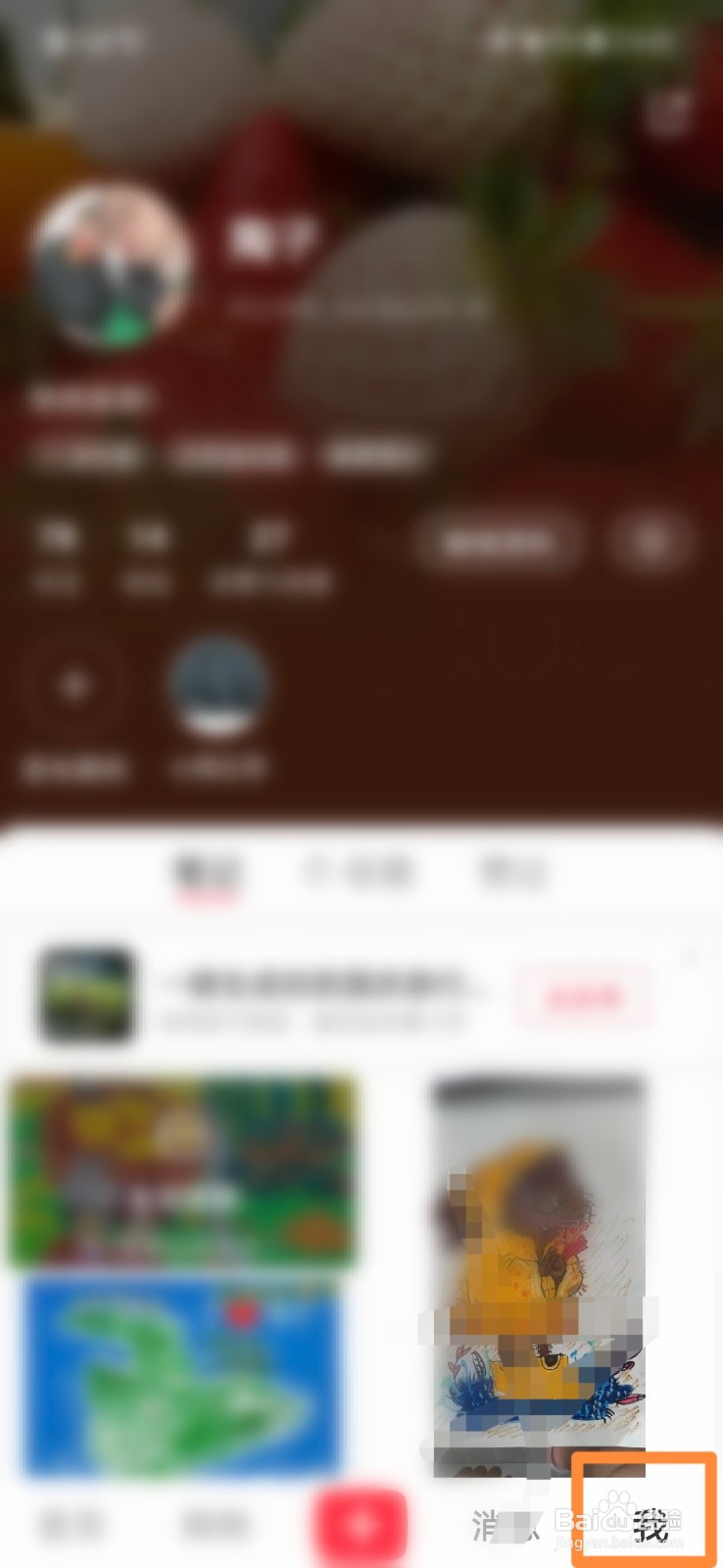 小红书怎么打开售后交易通知