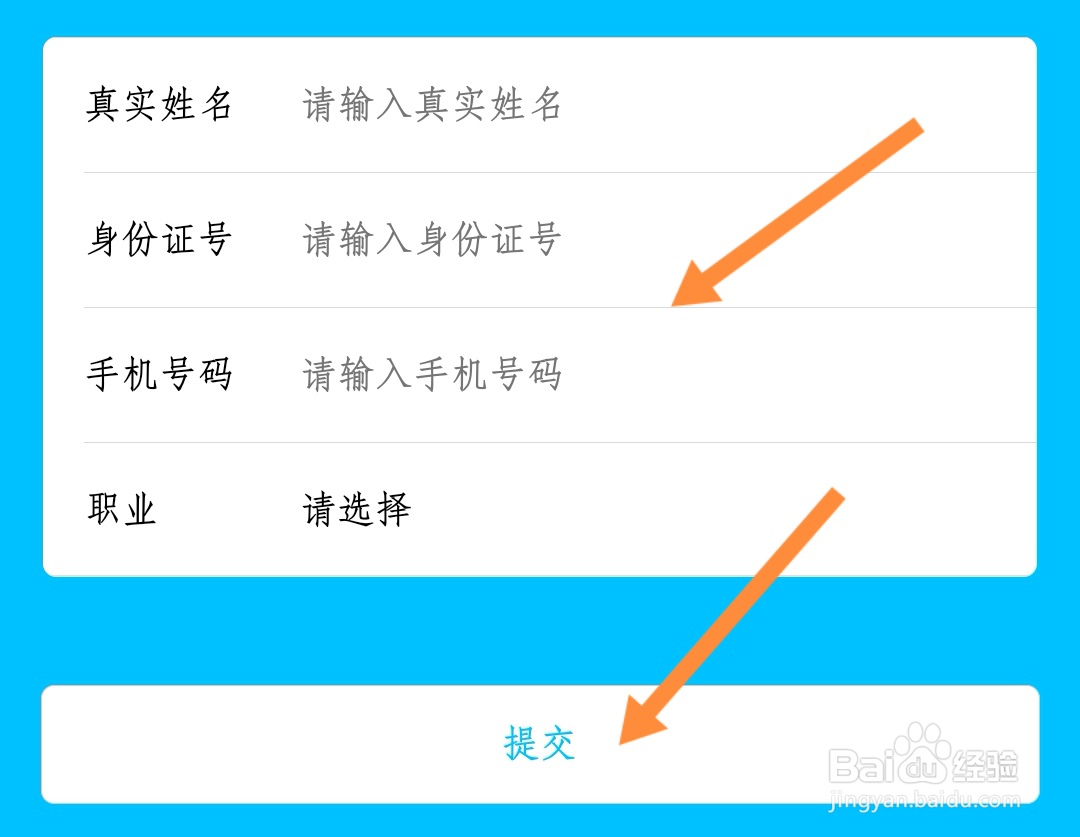 江苏青年大学生怎么修改信息