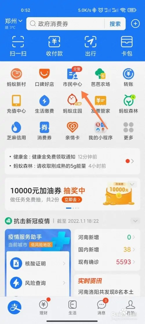 个人养老保险在哪里查询