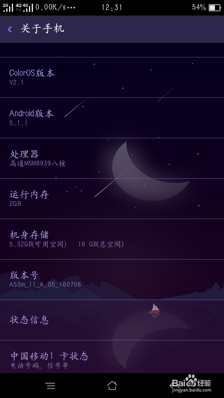 OPPO R7 Plus(全网通)如何对通话记录进行恢复