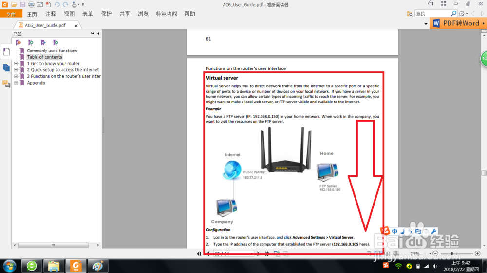 腾达路由器（tenda AC6）设置端口映射