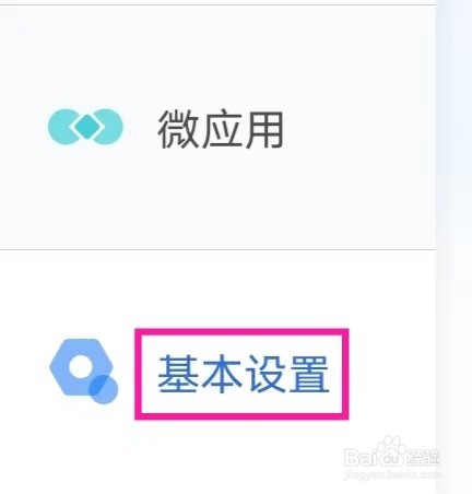 建行企业银行怎样解除绑定