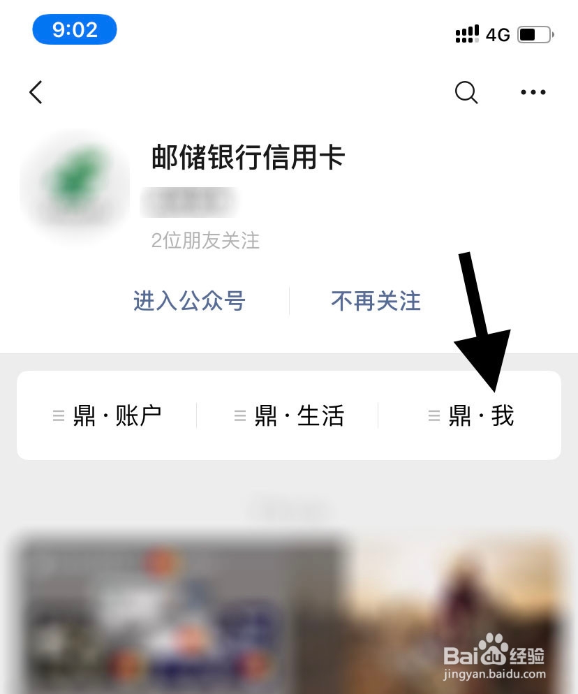 怎么用手机查询邮政信用卡办理进度