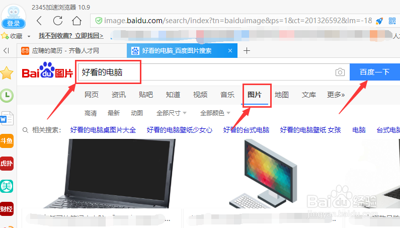 win10系统如何设置桌面背景？