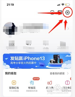 如何开启百度贴吧自动跟随系统主题设置