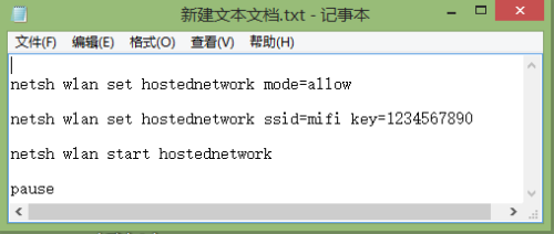 电脑建立无线wifi