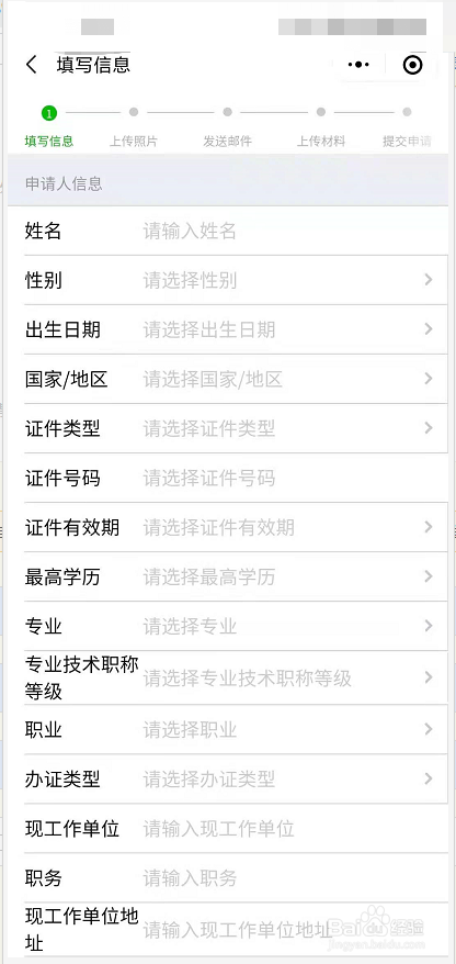 人才认证怎么办理