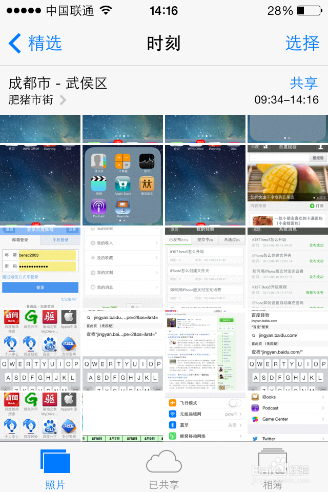 iOS7怎么删除照片