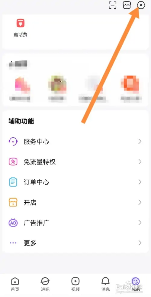 手机百度贴吧怎么开通超级会员去广告