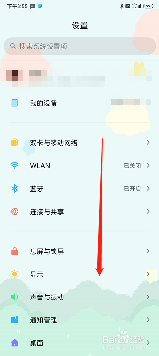 红米k30 pro 怎么打开gps