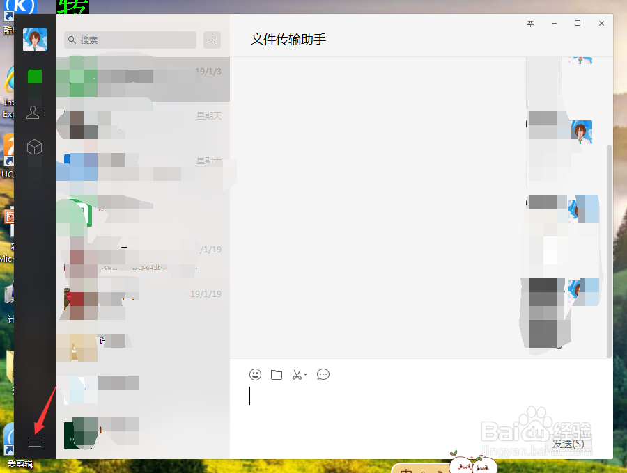 微信聊天记录怎么备份到电脑上面