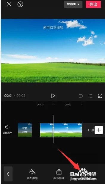 剪映背景虚化如何弄