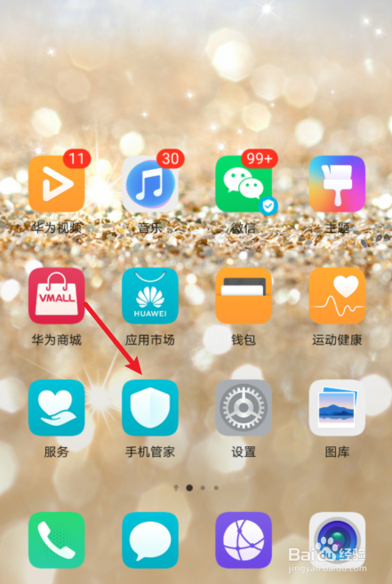 华为手机怎么开启性能模式