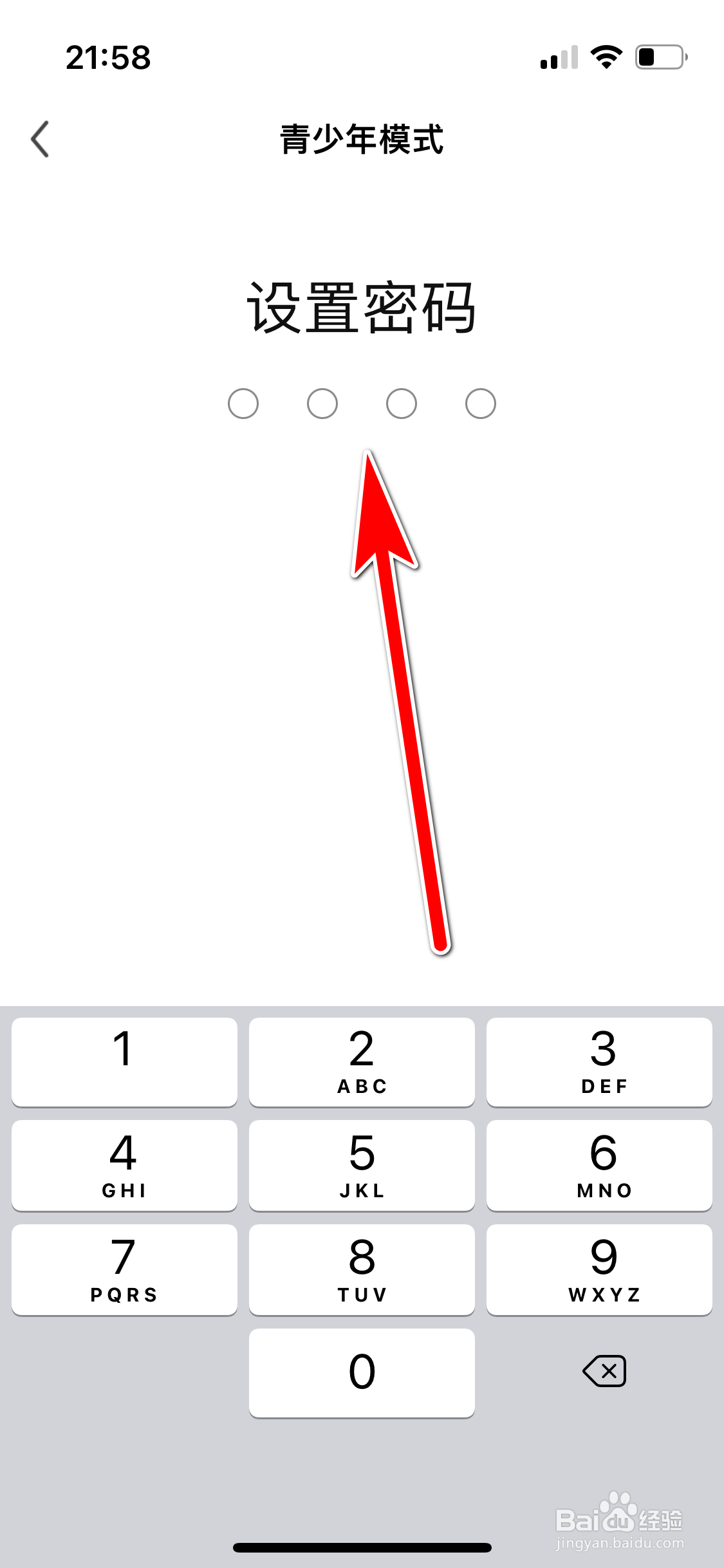 酷狗直播如何开启青少年模式