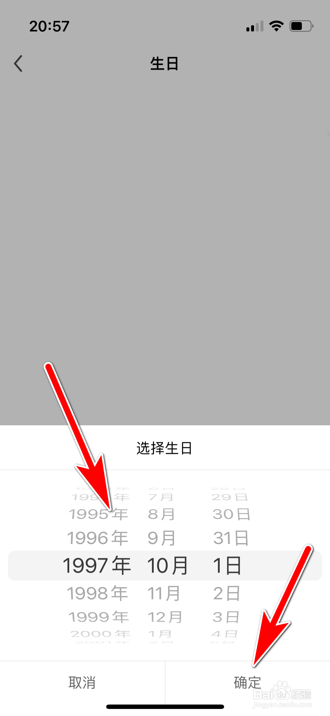 酷狗直播如何填写个人生日时间