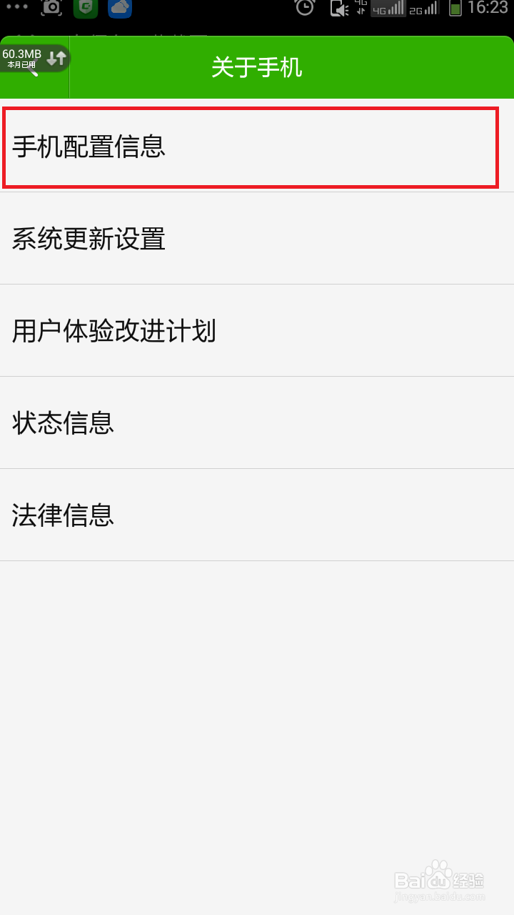 酷派Coolpad 8675-A大神 F2开发者USB调试模式