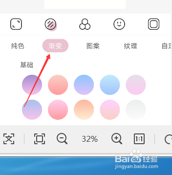 怎么使用日杂相机的渐变功能