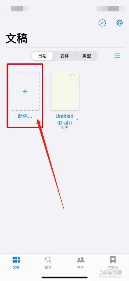 GoodNotes在哪创建笔记本