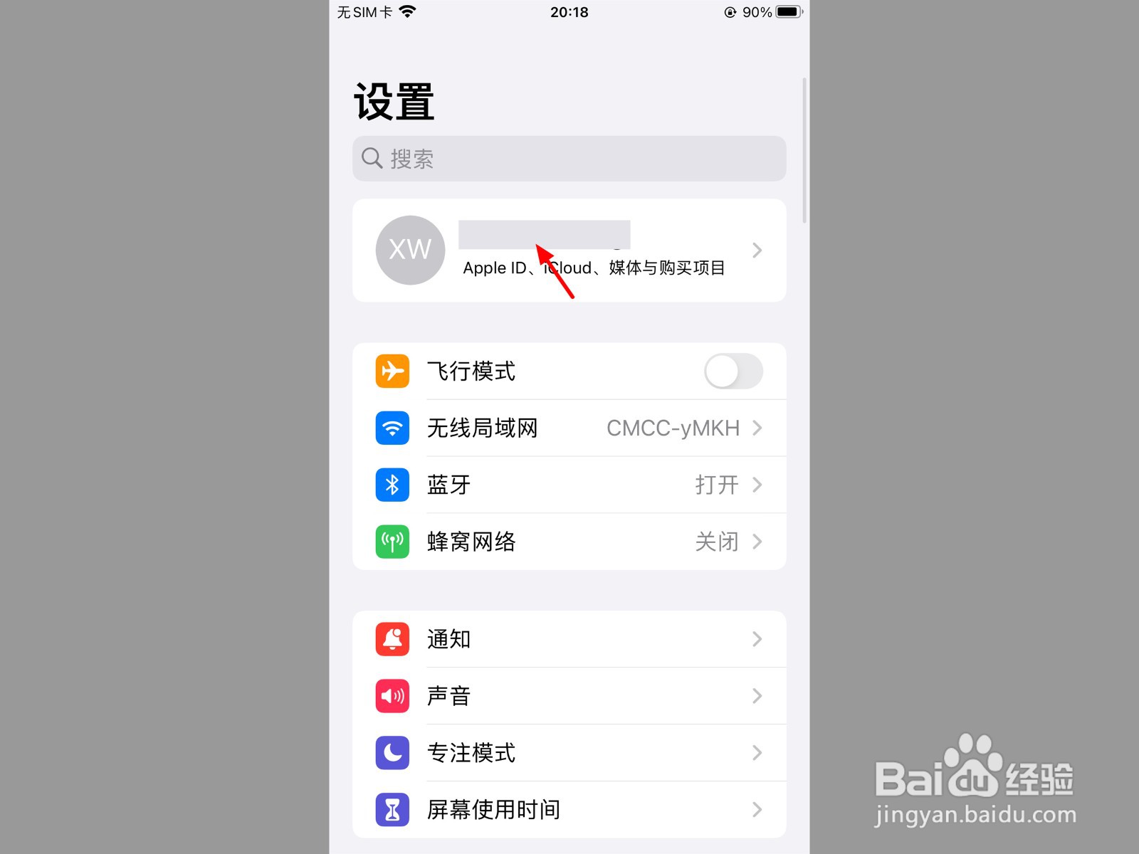icloud降级点不了完成